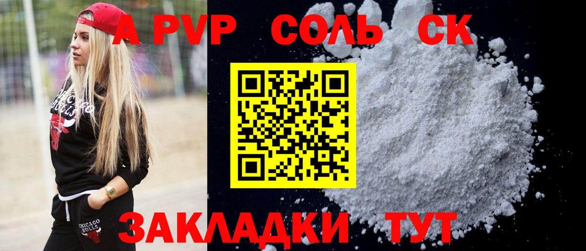 Альфа ПВП СК КРИС  А ПВП СК КРИС  Вход с VPN  Alfa_PVP крисы CK  Красногорск 