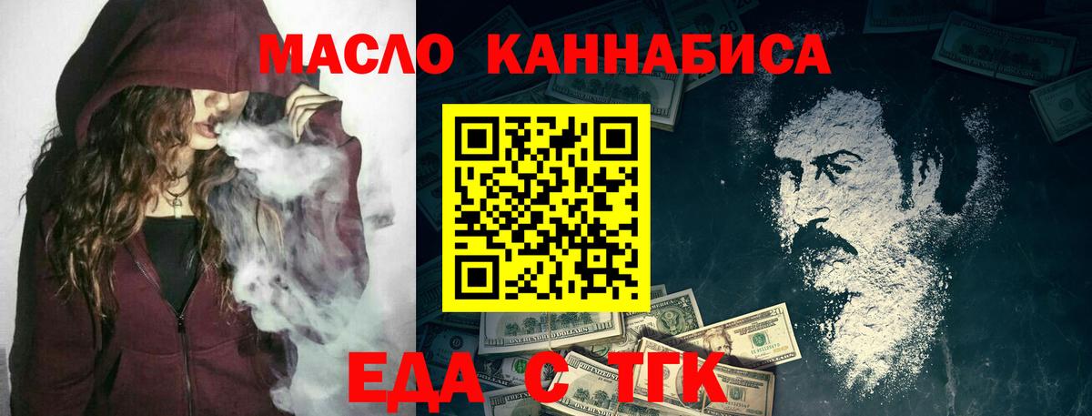 Canna-Cookies марихуана  Вход с VPN  Красногорск 