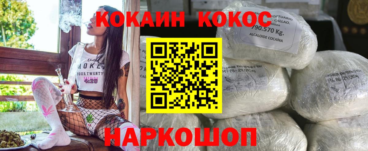 COCAIN Боливия  COCAIN  продажа наркотиков  Красногорск  Вход с VPN  КОКАИН VHQ 