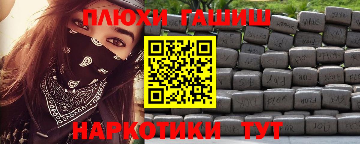 Красногорск  ГАШИШ Cannabis  Вход с VPN  ГАШ 40% ТГК 