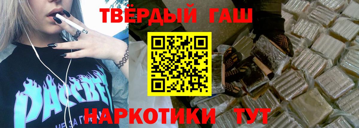 ГАШИШ Cannabis Красногорск