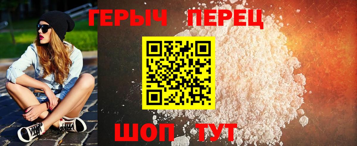 ГЕРОИН гречка  Вход с VPN  Героин  Красногорск 