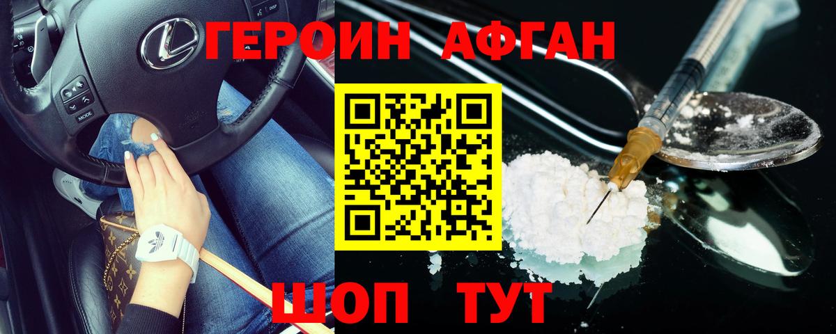 Как найти закладки?  Меф МЯУ МЯУ кристаллы  Красногорск  COCAIN  Вход с VPN  Бошки Шишки  A-PVP СК кристаллы 