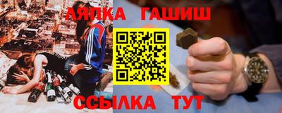 синтетический гашиш Конаково
