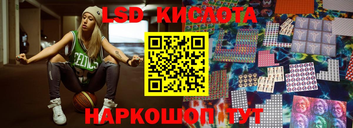 Лсд 25 экстази кислота Красногорск