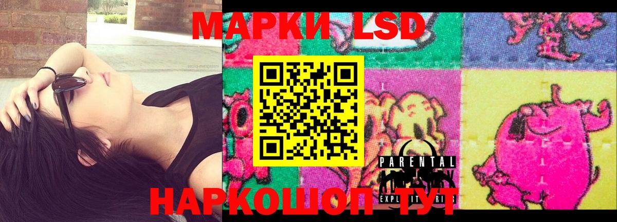 LSD-25 экстази кислота  Лсд 25 экстази  Красногорск  Вход с VPN 