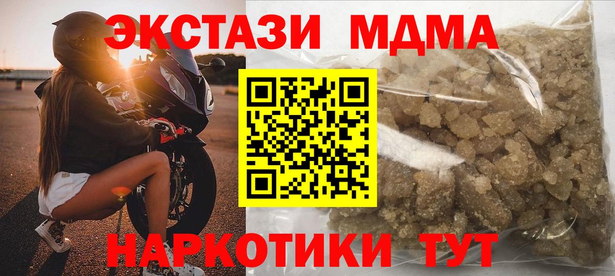 MDMA crystal  Вход с VPN  МДМА crystal  МДМА  Красногорск 