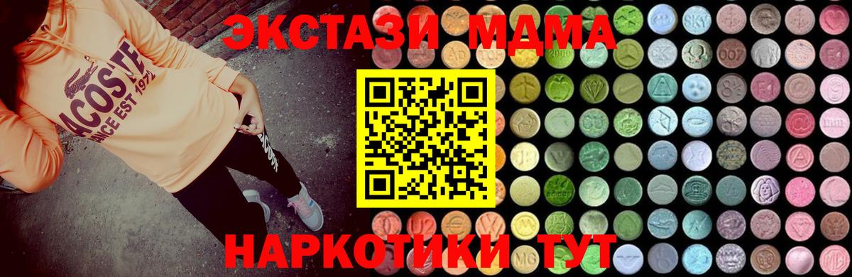 МДМА молли Красногорск