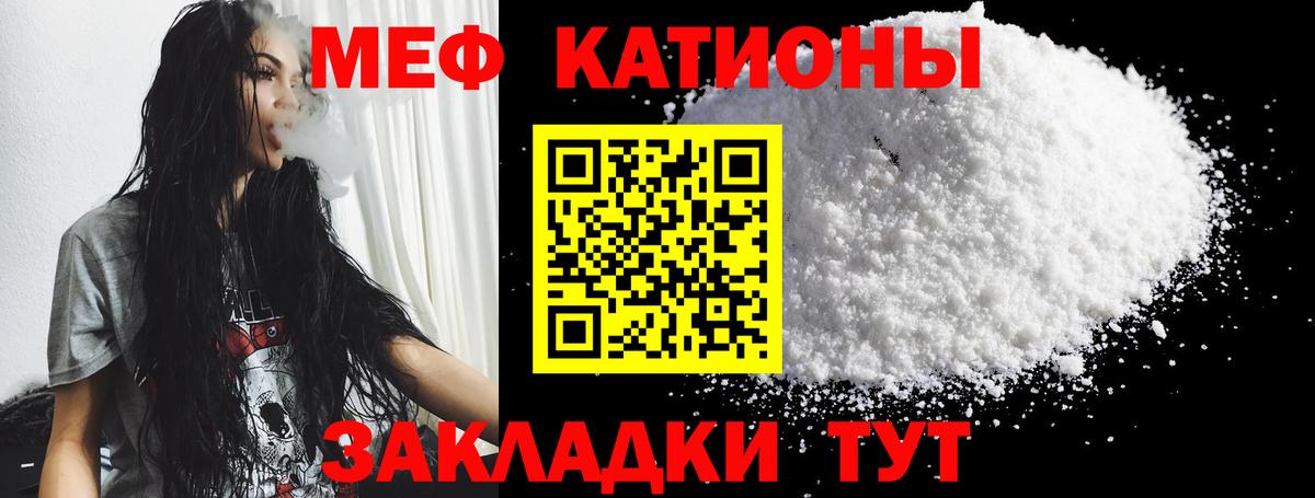 МЕФ кристаллы Красногорск