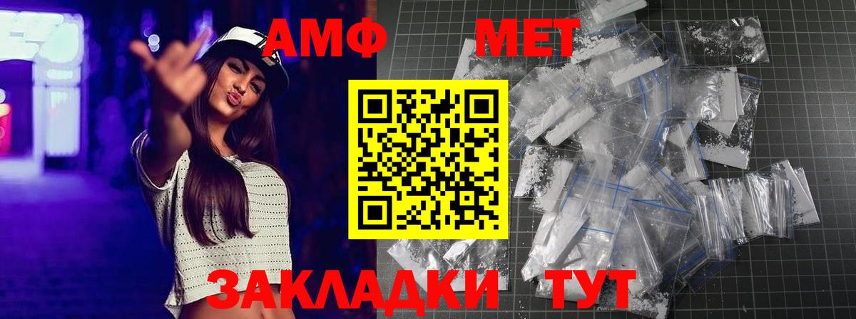 МЕТАМФЕТАМИН витя Красногорск