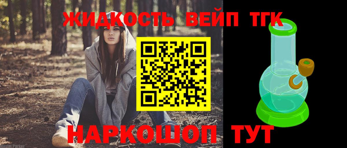 ТГК гашишное масло Красногорск
