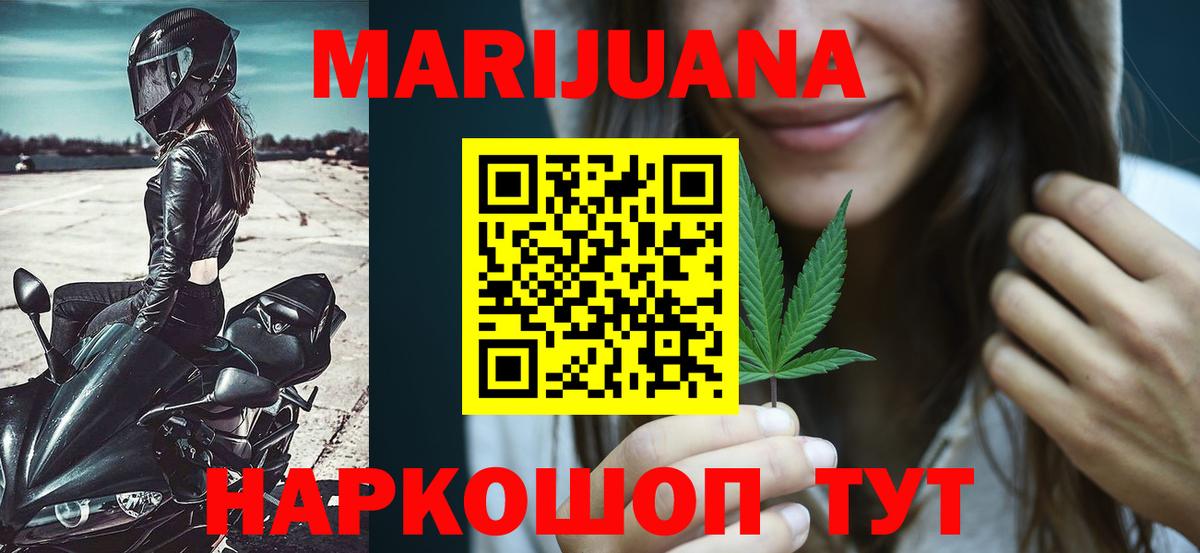Шишки марихуана Bruce Banner Красногорск